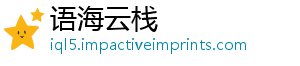 语海云栈